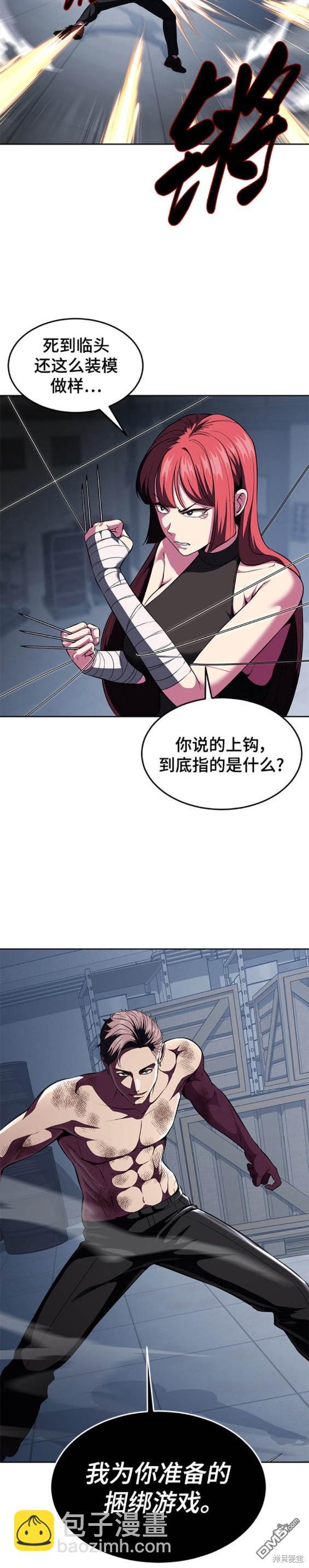 🍱死神少年 第2部24话 第26页