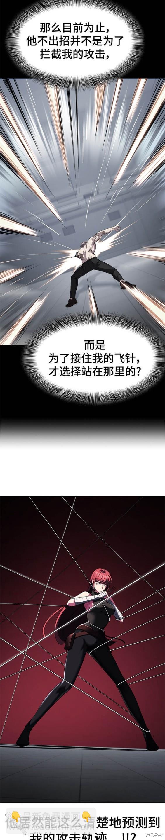 🍱死神少年 第2部24话 第28页