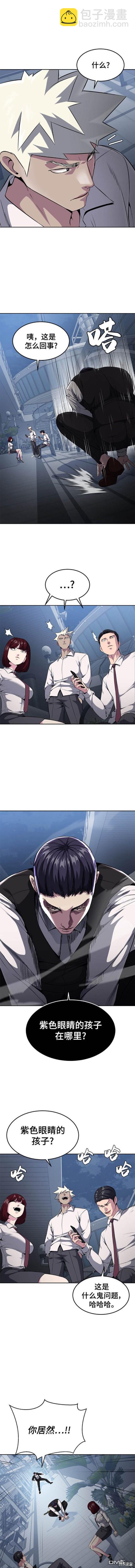 🍱死神少年 第2部24话 第3页