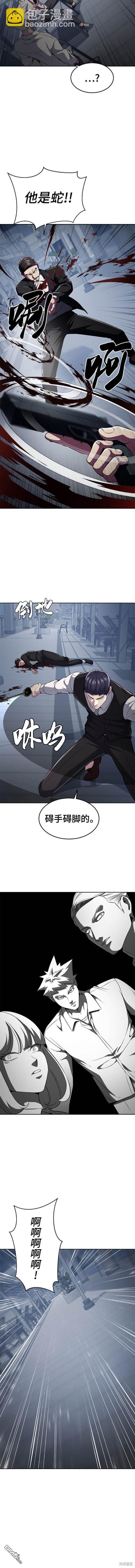 🍱死神少年 第2部24话 第4页