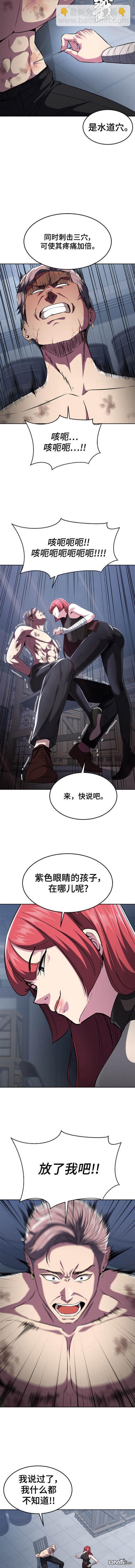🍱死神少年 第2部24话 第8页