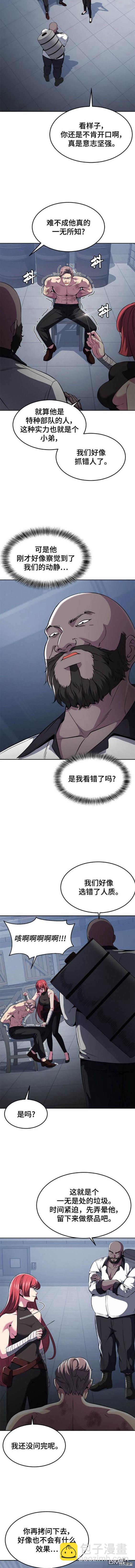 🍱死神少年 第2部24话 第9页