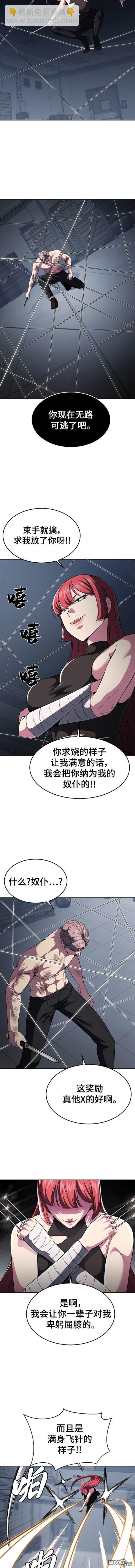 🍱死神少年 第2部26话 第10页