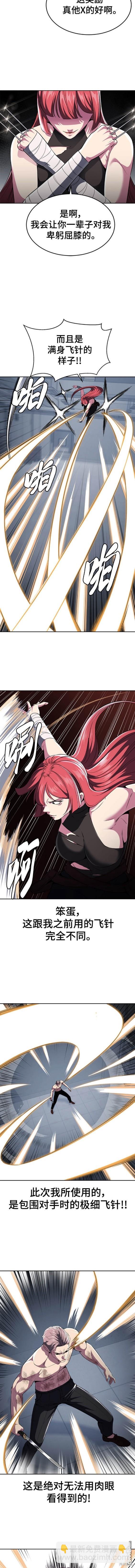 🍱死神少年 第2部26话 第11页