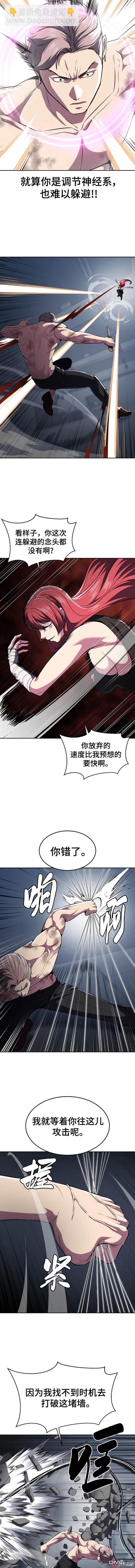 🍱死神少年 第2部26话 第12页