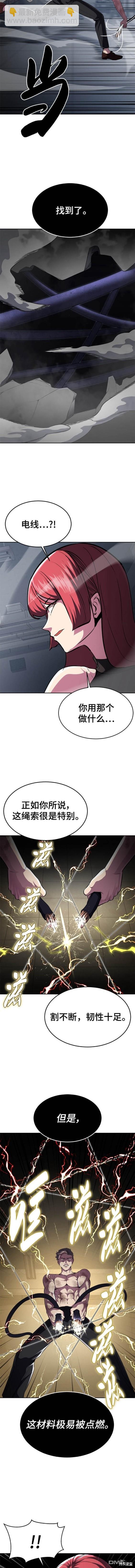 🍱死神少年 第2部26话 第13页