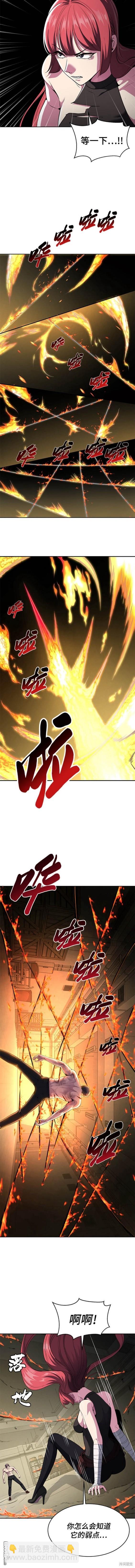 🍱死神少年 第2部26话 第14页