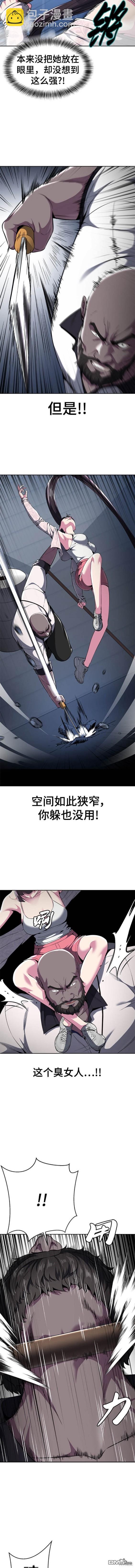 🍱死神少年 第2部26话 第19页
