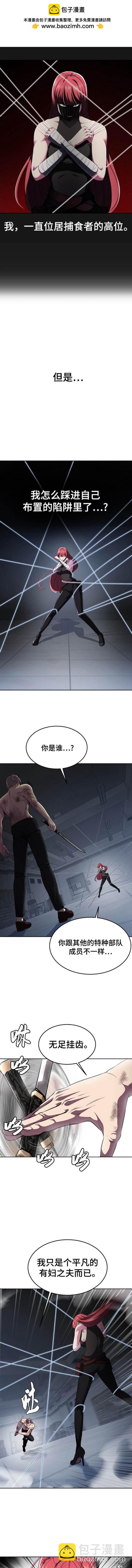 🍱死神少年 第2部26话 第2页