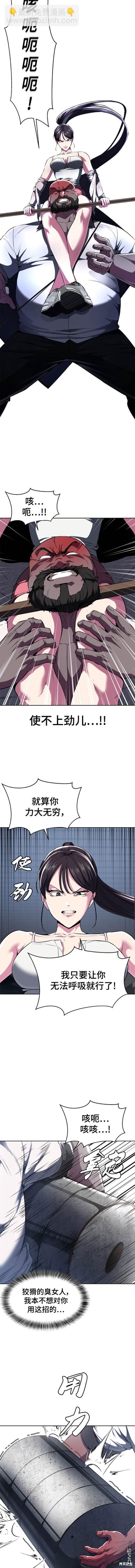 🍱死神少年 第2部26话 第20页