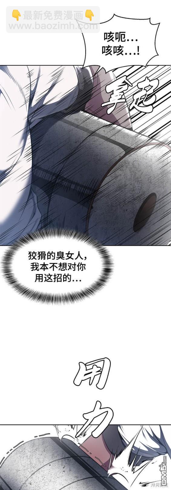 🍱死神少年 第2部26话 第21页