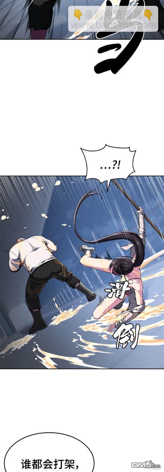 🍱死神少年 第2部26话 第23页