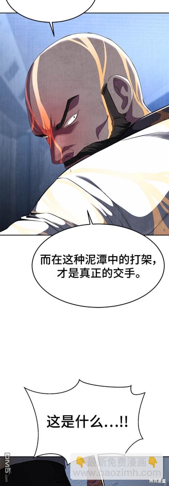 🍱死神少年 第2部26话 第24页