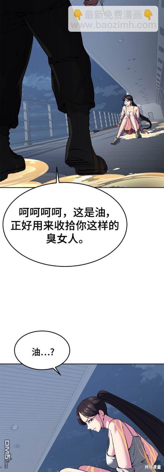 🍱死神少年 第2部26话 第25页