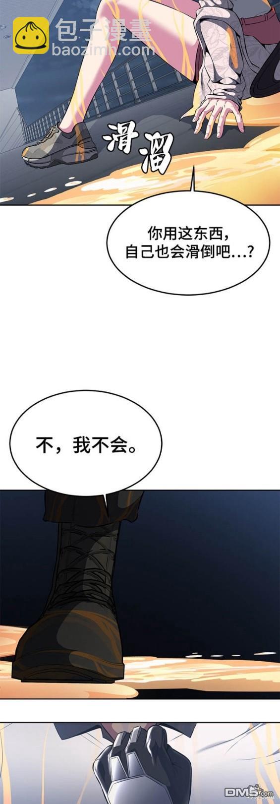 🍱死神少年 第2部26话 第26页