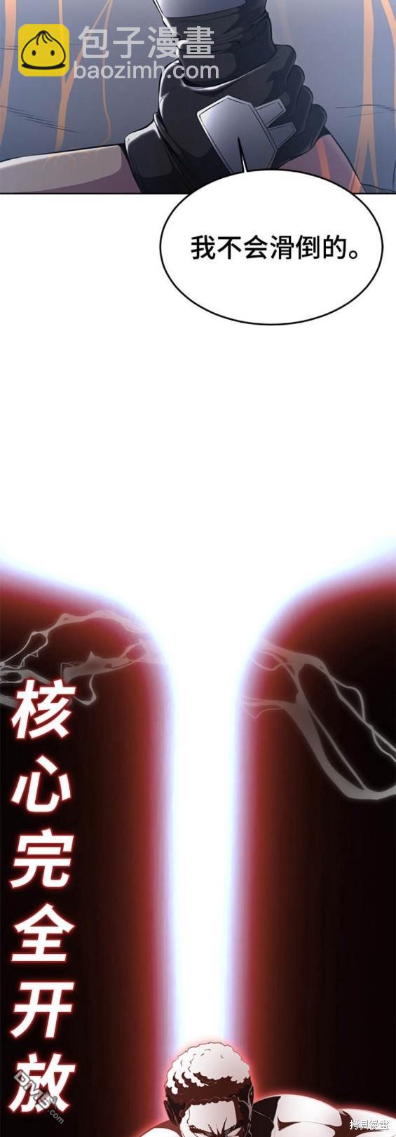 🍱死神少年 第2部26话 第27页