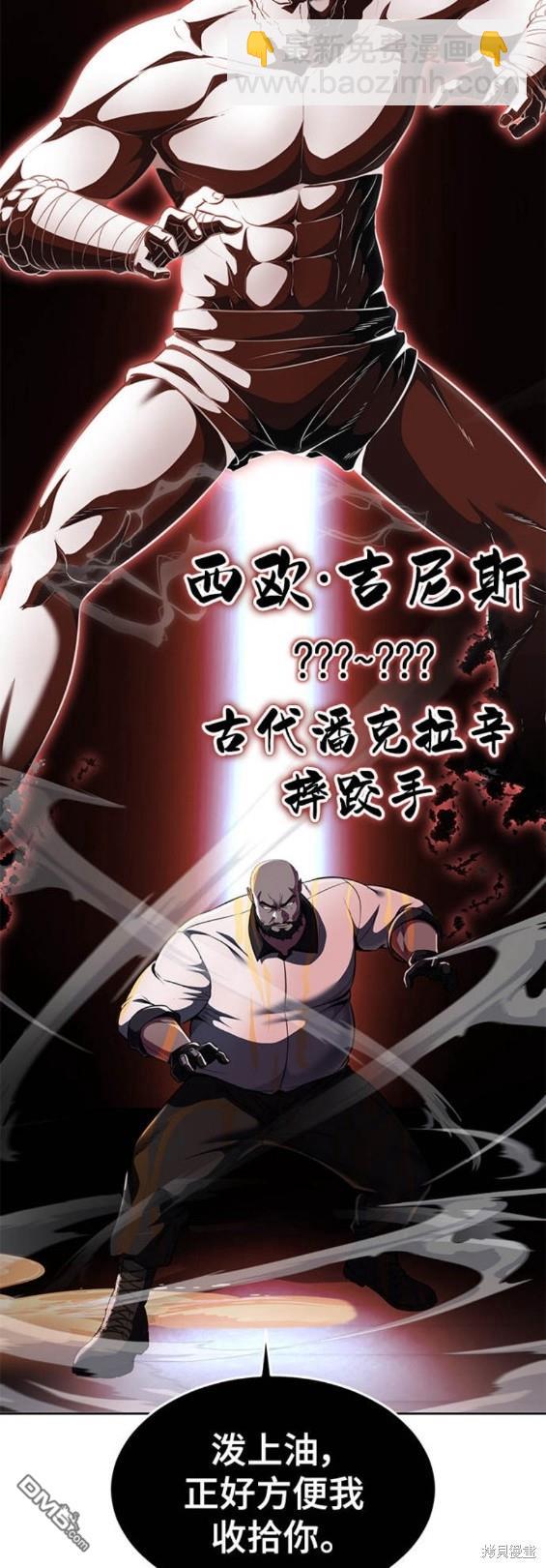 🍱死神少年 第2部26话 第28页