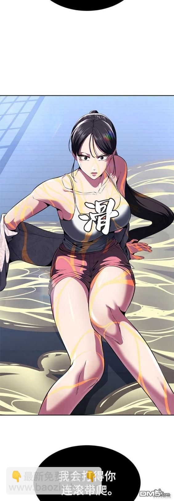 🍱死神少年 第2部26话 第29页