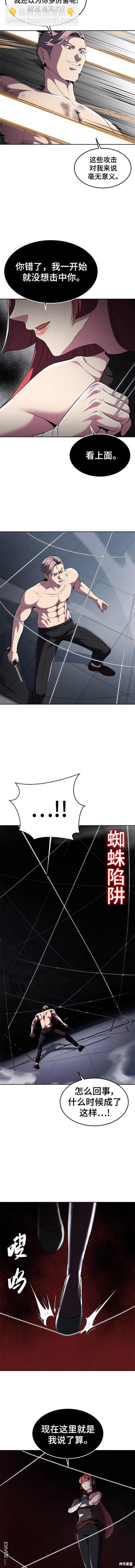 🍱死神少年 第2部26话 第4页