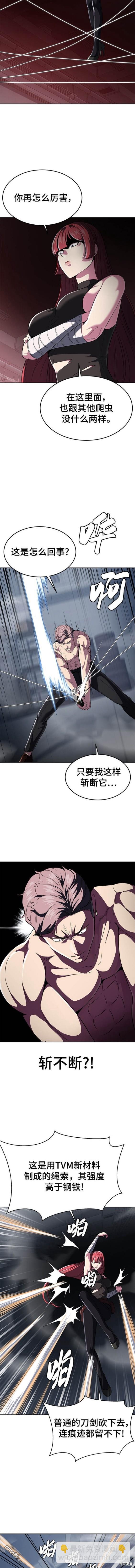 🍱死神少年 第2部26话 第5页