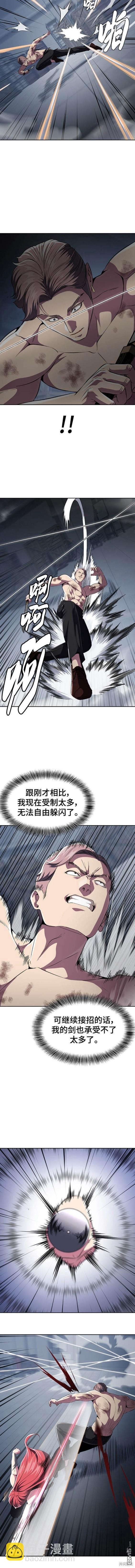 🍱死神少年 第2部26话 第6页