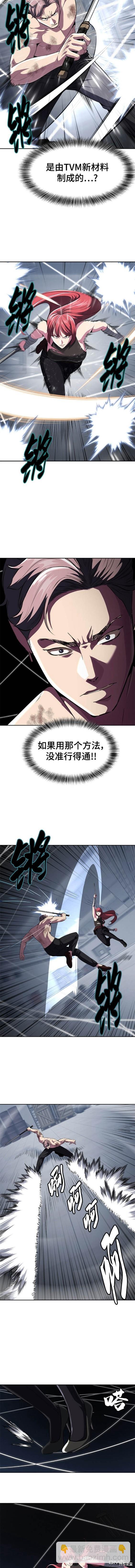 🍱死神少年 第2部26话 第9页