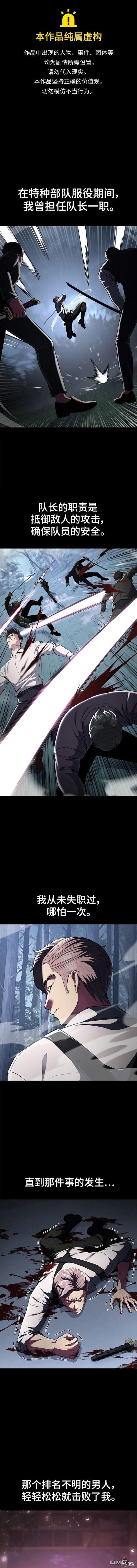 🍱死神少年 第2部28话 第1页