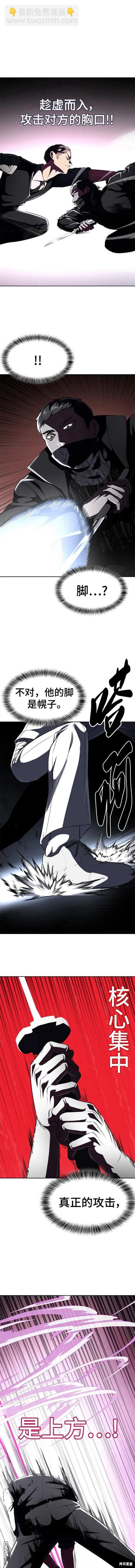 🍱死神少年 第2部28话 第10页
