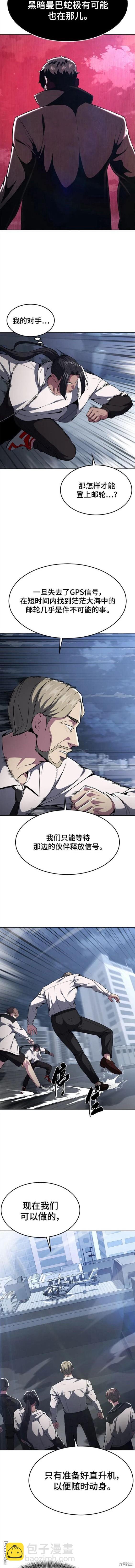 🍱死神少年 第2部28话 第13页