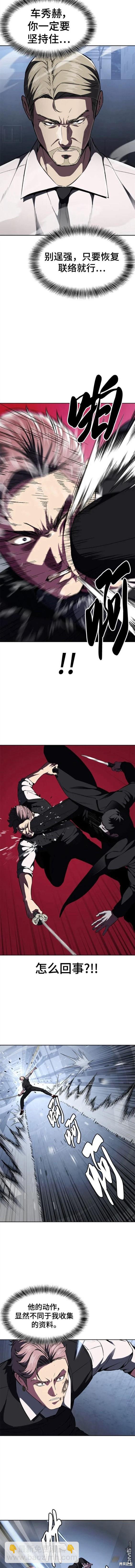 🍱死神少年 第2部28话 第14页