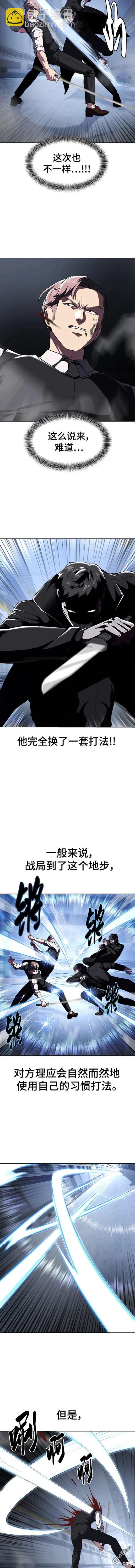 🍱死神少年 第2部28话 第15页