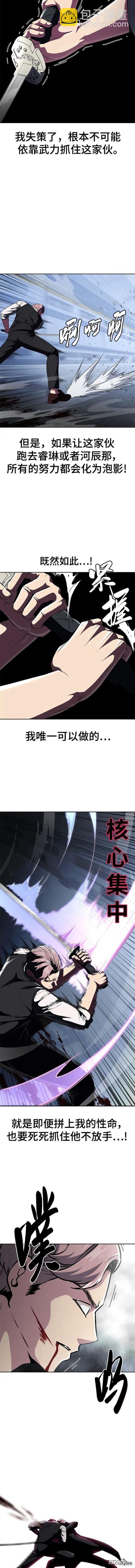 🍱死神少年 第2部28话 第17页