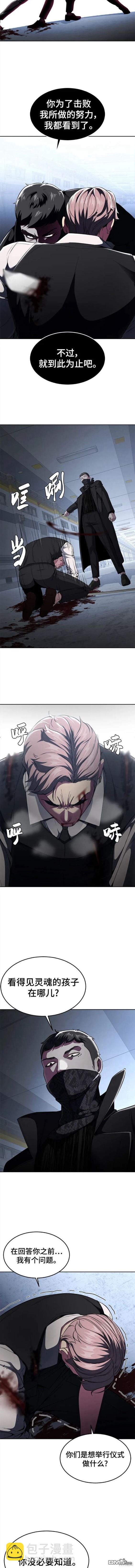 🍱死神少年 第2部28话 第18页
