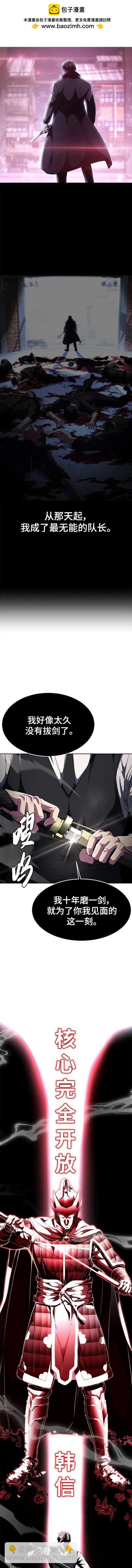 🍱死神少年 第2部28话 第2页