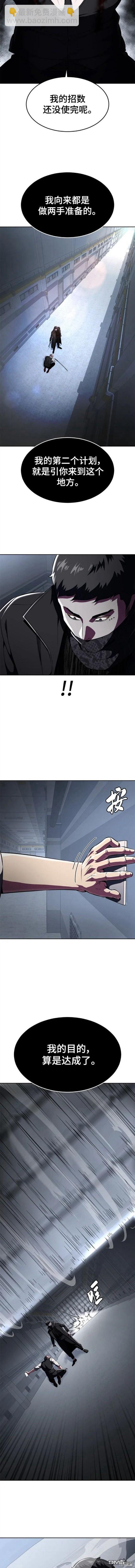 🍱死神少年 第2部28话 第20页