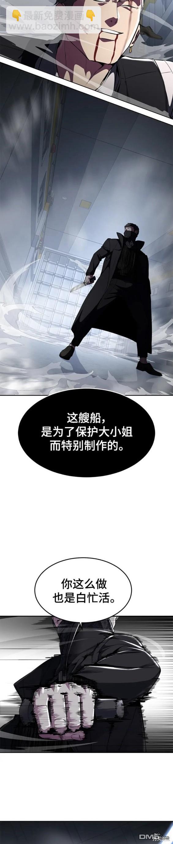 🍱死神少年 第2部28话 第22页