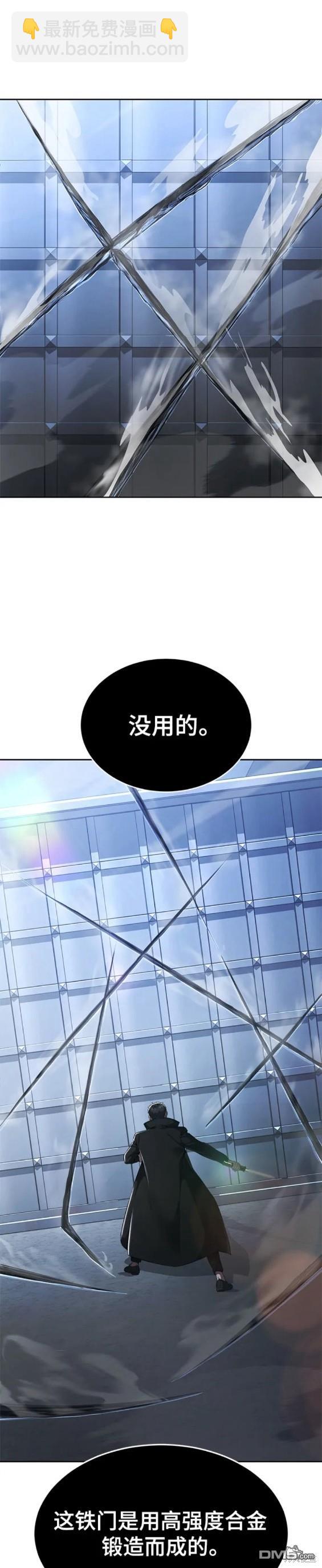 🍱死神少年 第2部28话 第24页