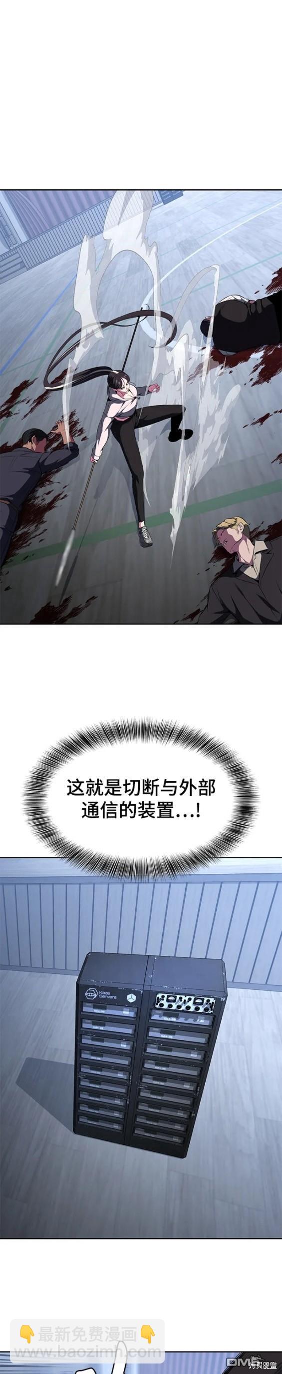 🍱死神少年 第2部28话 第26页