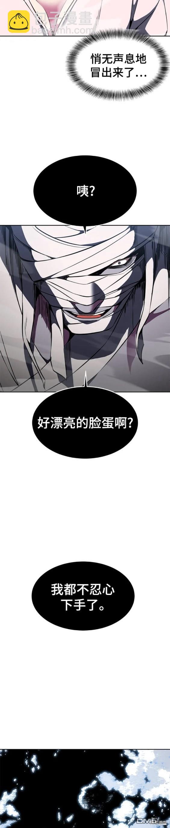 🍱死神少年 第2部28话 第29页