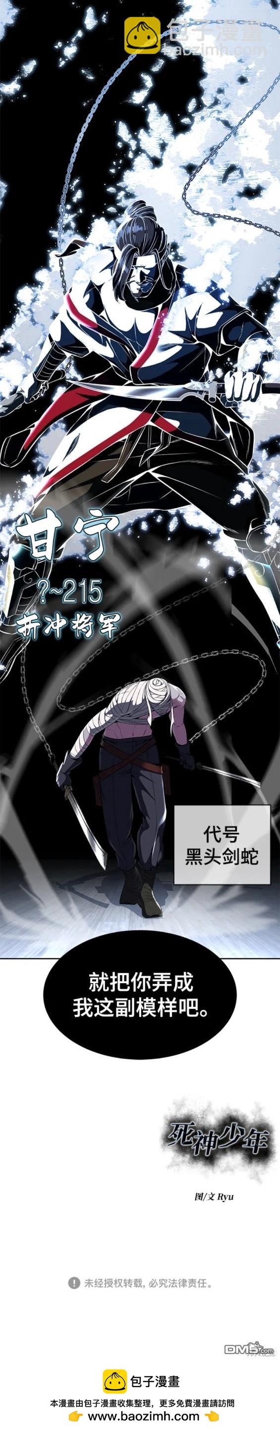 🍱死神少年 第2部28话 第30页