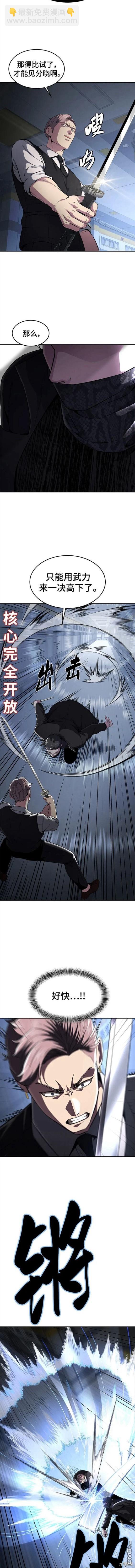 🍱死神少年 第2部28话 第4页