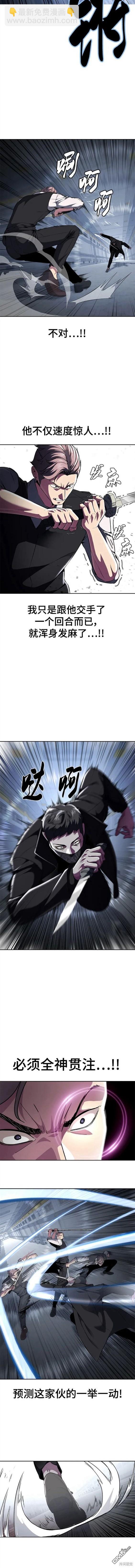 🍱死神少年 第2部28话 第5页