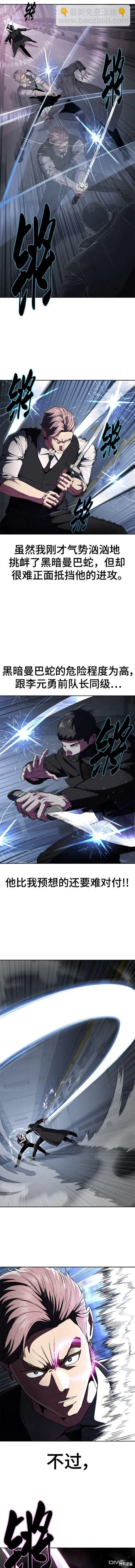 🍱死神少年 第2部28话 第6页