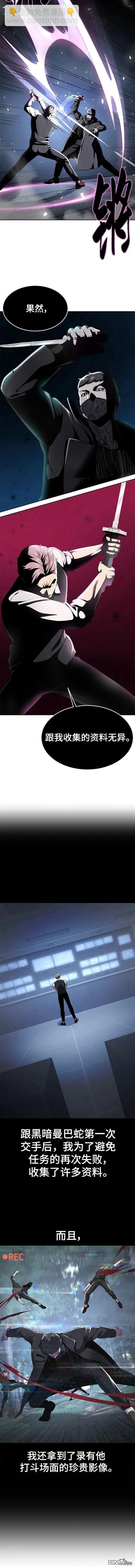 🍱死神少年 第2部28话 第7页