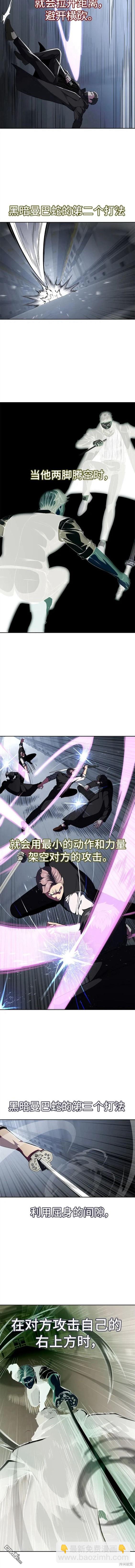 🍱死神少年 第2部28话 第9页