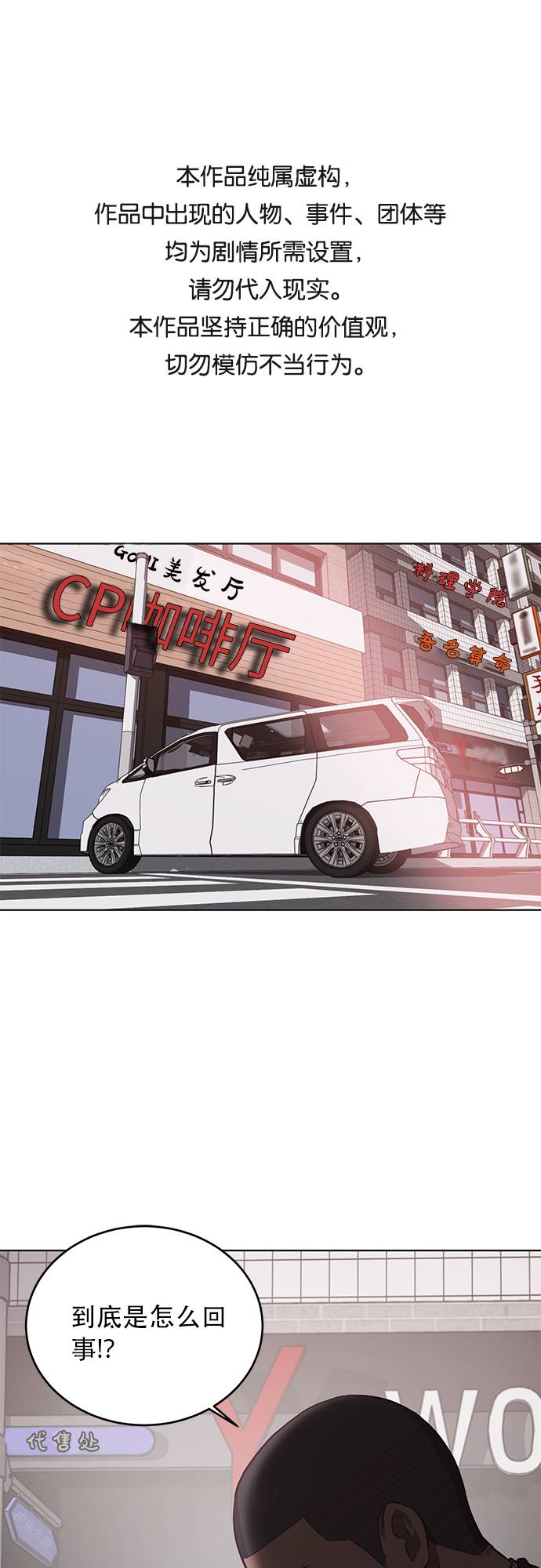 🍱死神少年 [第17话] 救援作战（4） 第1页