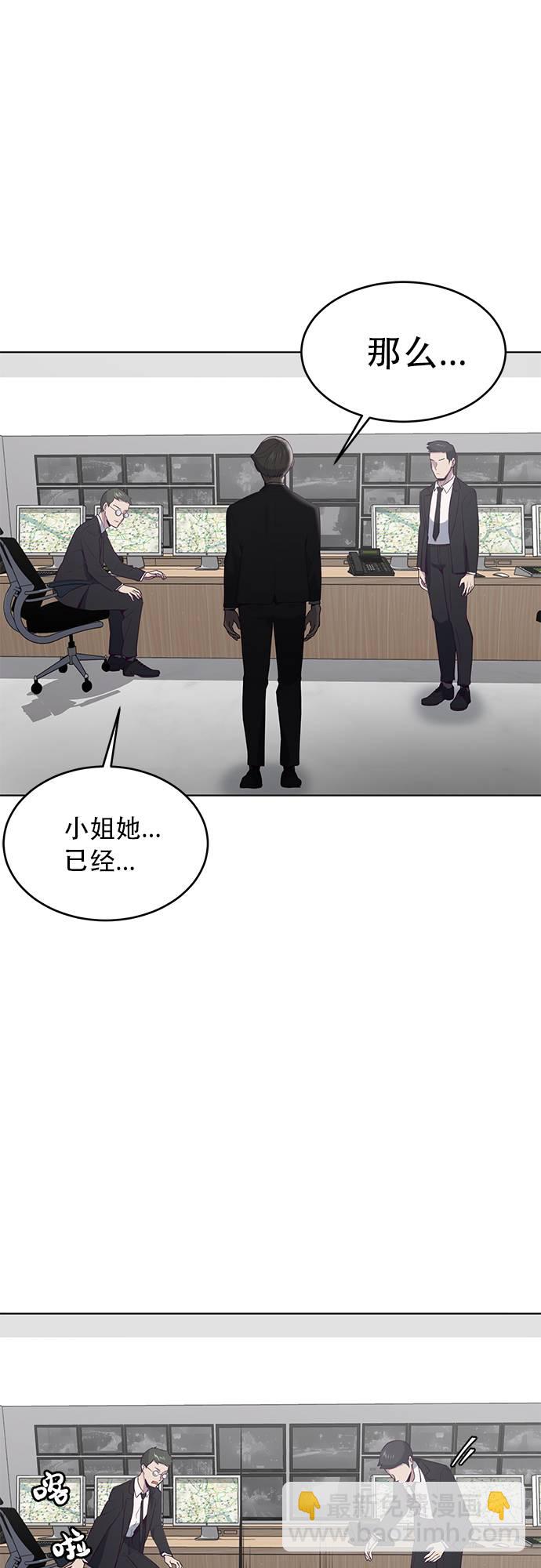 🍱死神少年 [第17话] 救援作战（4） 第10页