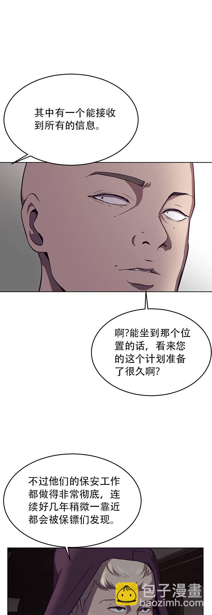🍱死神少年 [第17话] 救援作战（4） 第24页