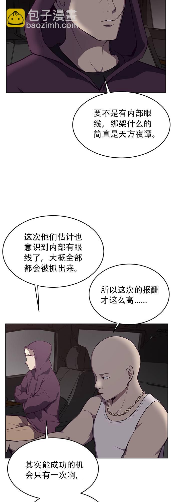🍱死神少年 [第17话] 救援作战（4） 第25页