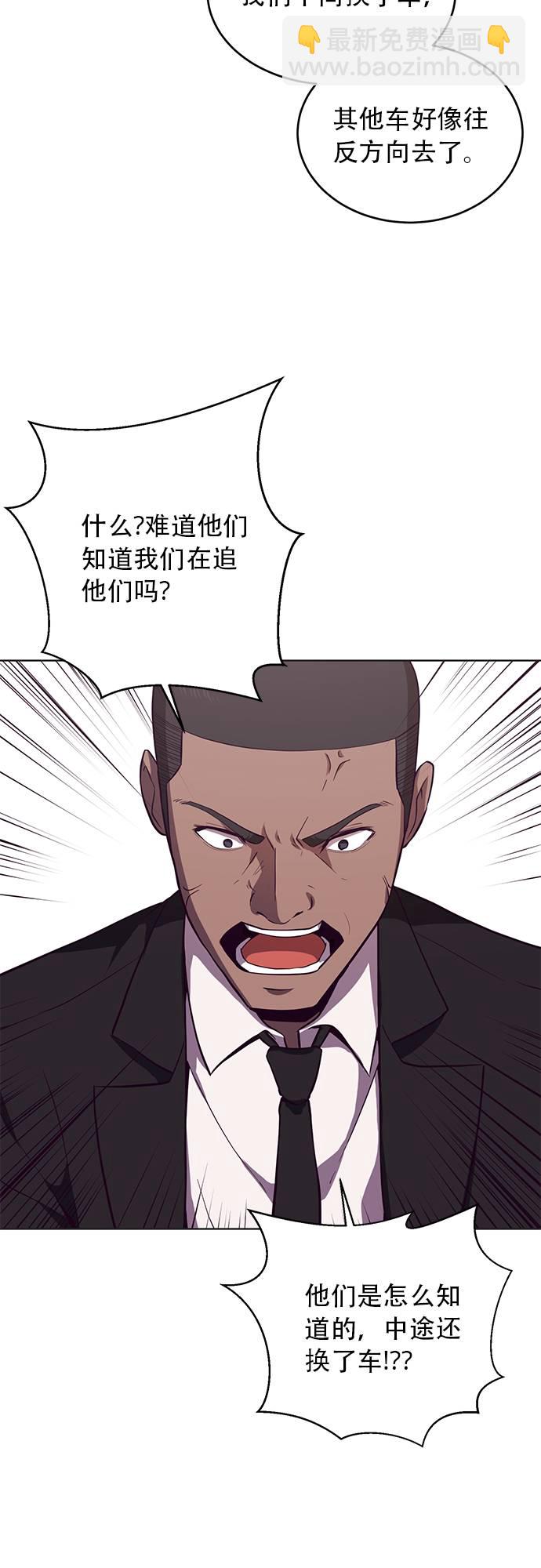 🍱死神少年 [第17话] 救援作战（4） 第3页